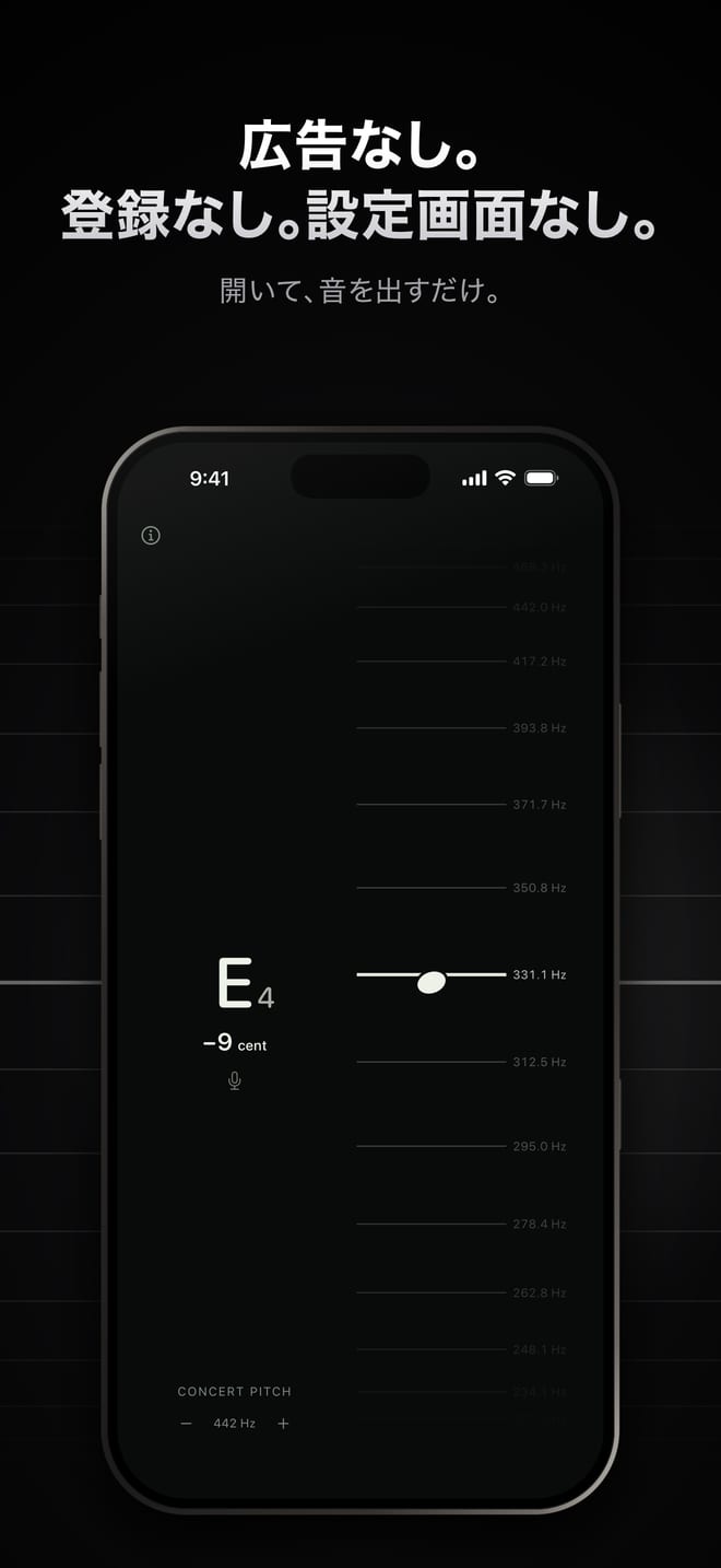 広告なし、登録なし、設定画面なし：E4、9 cent 低く、白で表示。
